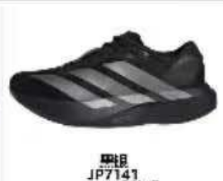 Adidas Running Shoes Black with Silver Stripes Sneakers