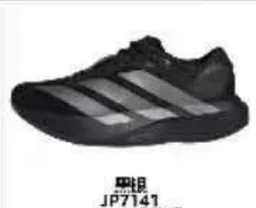 thumbnail for TD version of the Adizero Evo SL Pro Evo