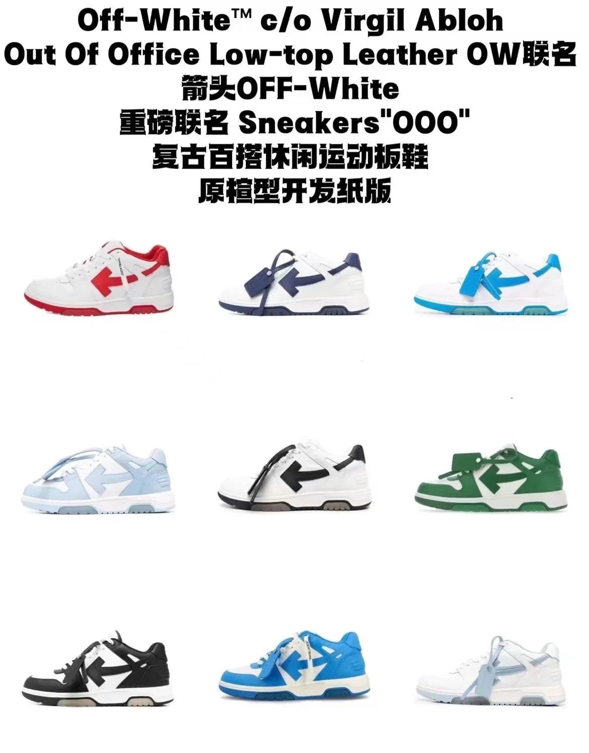Off-White Low-Top Leather Sneakers