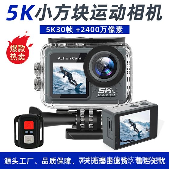 Small Cube Camera 4K HD Anti-Shake Outdoor Cycling Hiking Recorder WhatsApp+86 1815044 1086