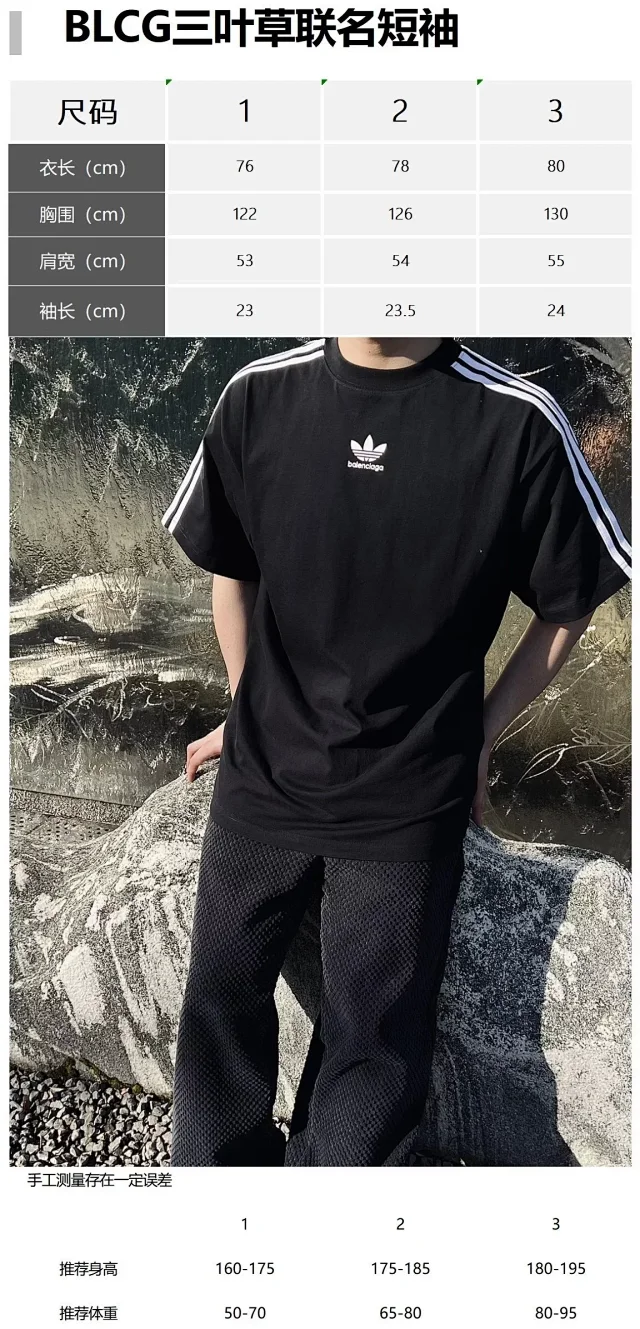 2023ss Balenciaga x 三叶草 圆领螺纹短袖【1:1原版复刻】