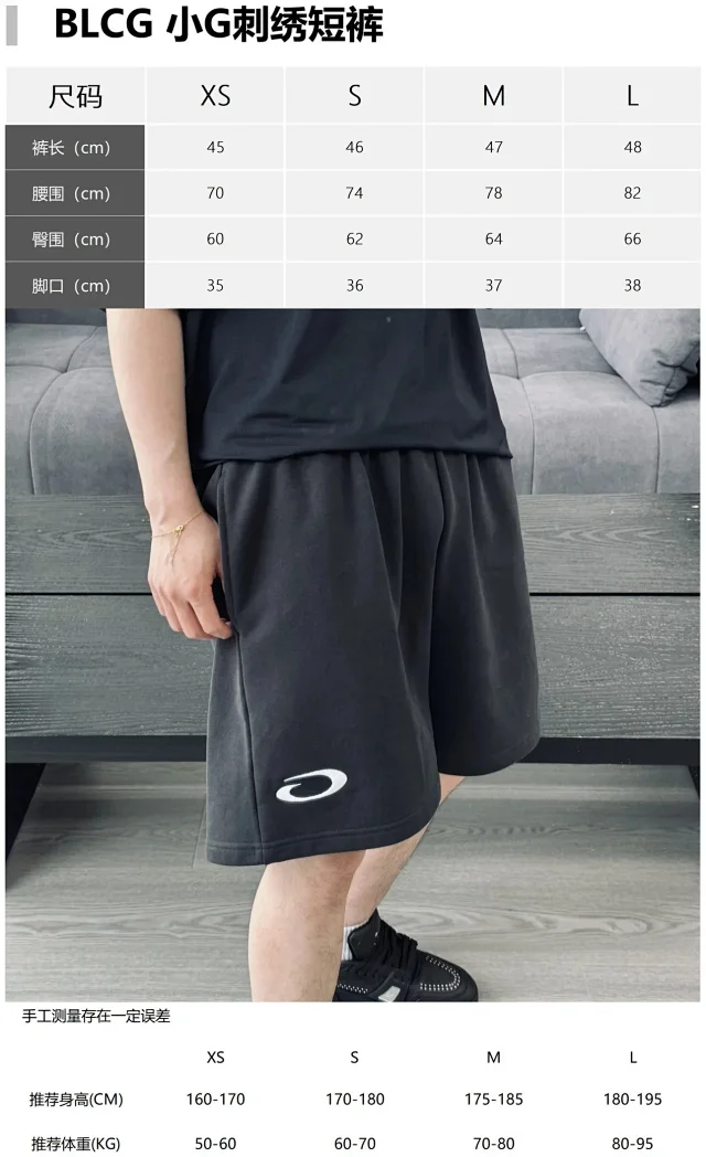 【1:1原版复刻】Balenciaga/巴黎世家 2025ss G字母刺绣短裤