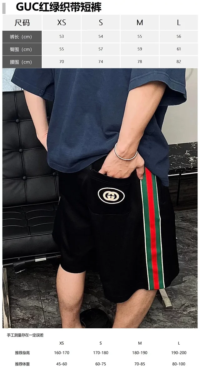Gucci/2023fw 红绿织带短裤【1:1原版复刻】