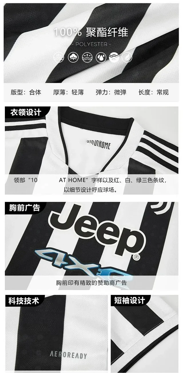 Adidas Football Jerseys Short-Sleeve Jersey product detail image 2