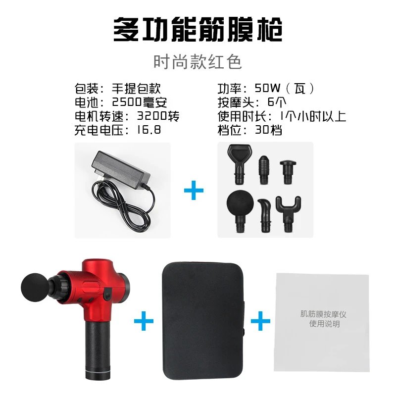 红色触摸屏2500毫安