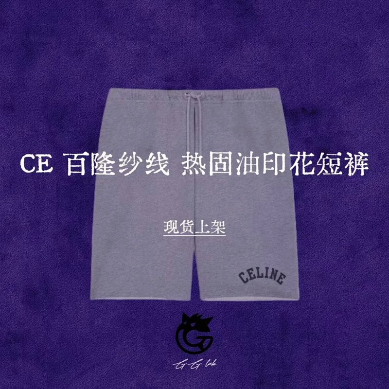 Shorts from Yin Kuang's Shop