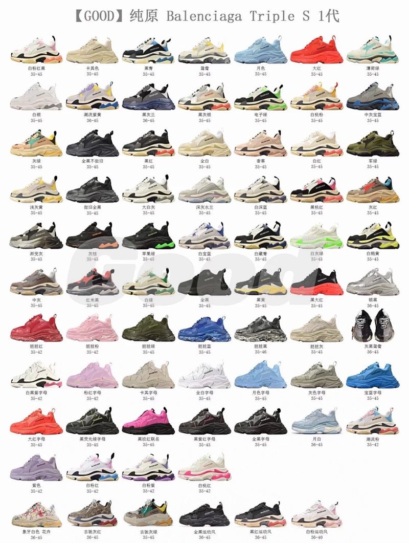 Good Batch Triple-S