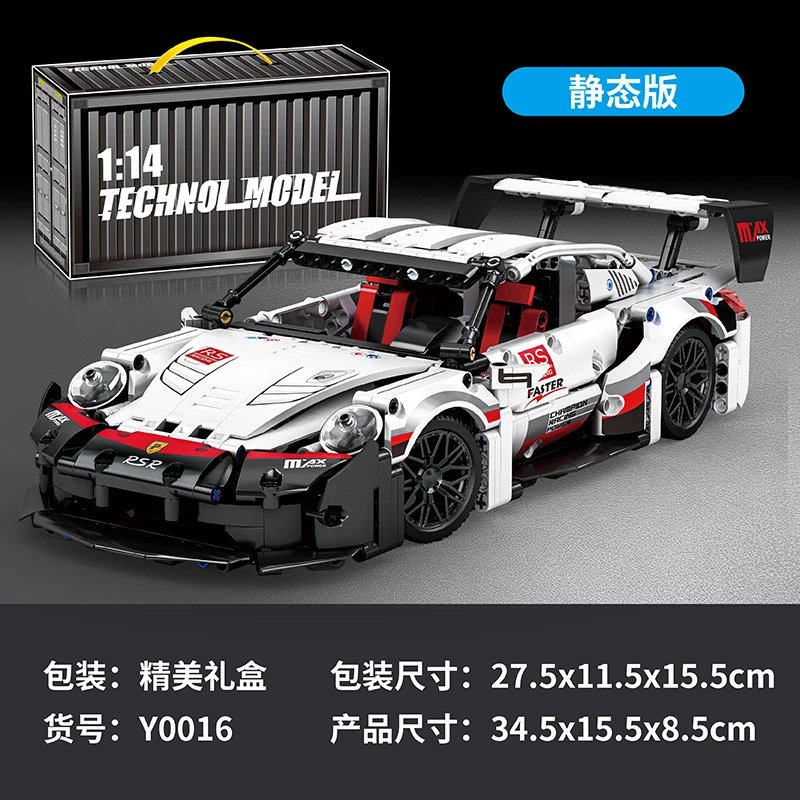 Unbranded Uncategorized 1:14 Cyberpunk Sports Car Building Block Set — Porsche 911 [Container Box] Static