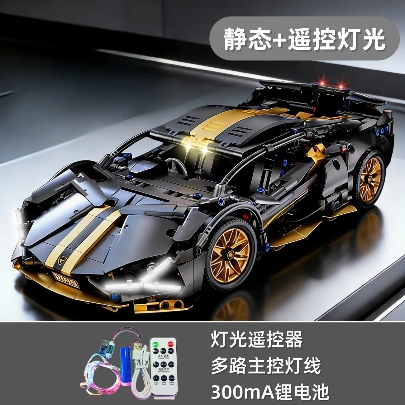 Unbranded Uncategorized 1:14 Cyberpunk Sports Car Building Block Set — Black Golden Bull – Remote-Controlled Lighting – Container Box