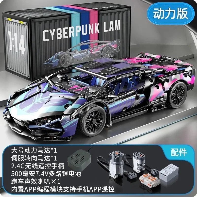 Unbranded Uncategorized 1:14 Cyberpunk Sports Car Building Block Set — Starry Blue Bo Sound Effect Speaker Power Unit [Container Box]