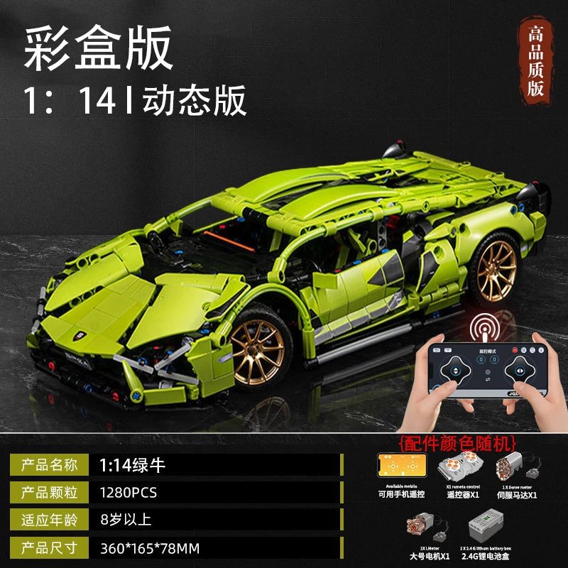 Unbranded Uncategorized 1:14 Cyberpunk Sports Car Building Block Set — 1:14 Green Bull Remote-Control Power System [Container Box]