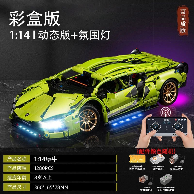 Unbranded Uncategorized 1:14 Cyberpunk Sports Car Building Block Set — 1:14 Green Bull Light-Up Remote-Control Power Pack [Container Box]
