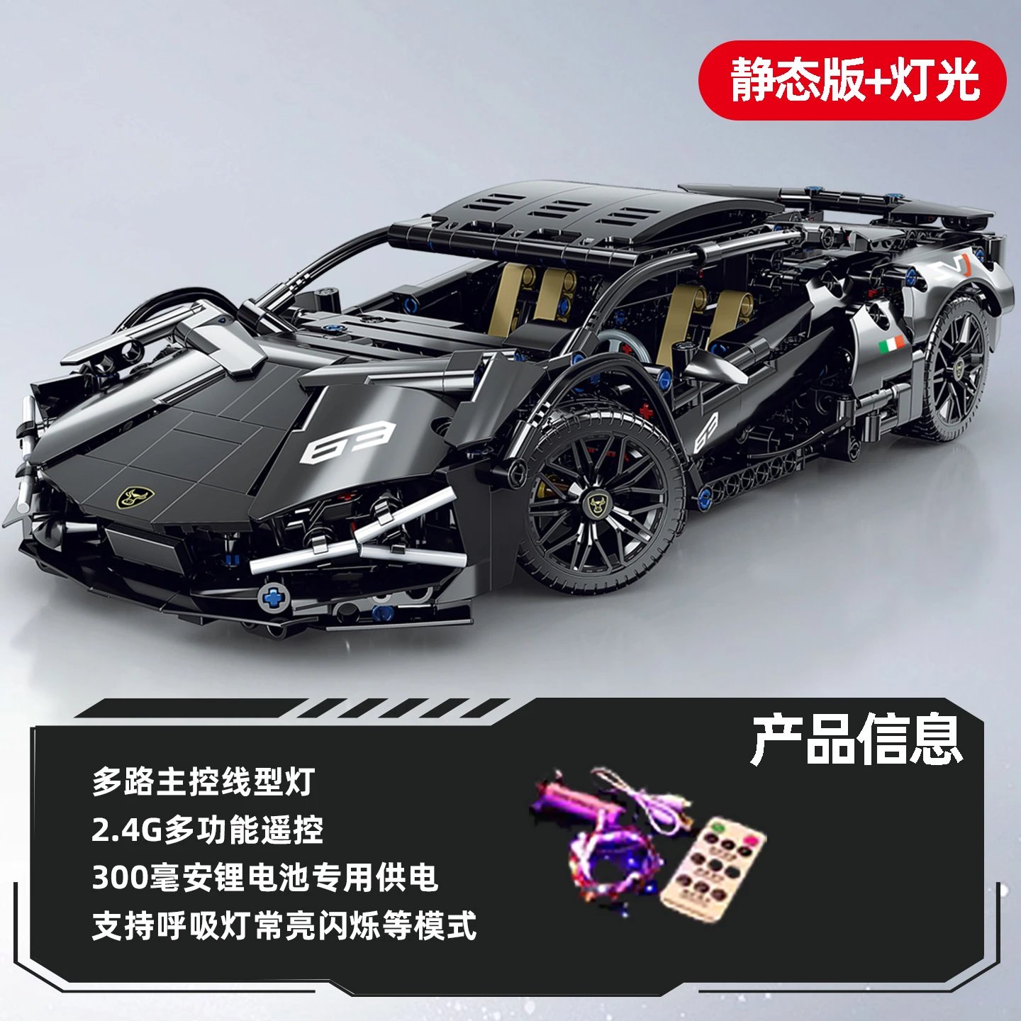 Unbranded Uncategorized 1:14 Cyberpunk Sports Car Building Block Set — Black Bull Lamborghini 1314 Granules – Remote-Controlled Lights