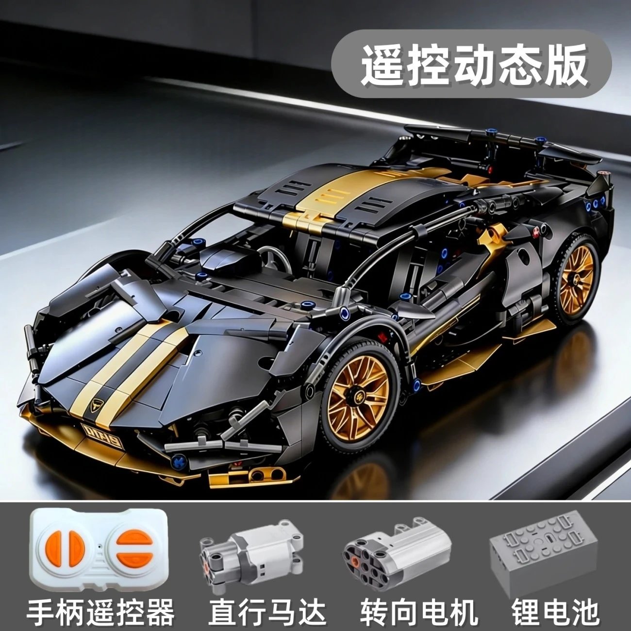 Unbranded Uncategorized 1:14 Cyberpunk Sports Car Building Block Set — Black Gold Lamborghini – Remote-Control Power Unit Set – Packing Box