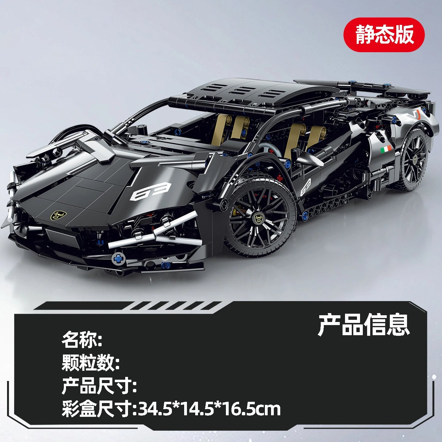 Unbranded Uncategorized 1:14 Cyberpunk Sports Car Building Block Set — Black Bull Lambor 1314 Granules – Static