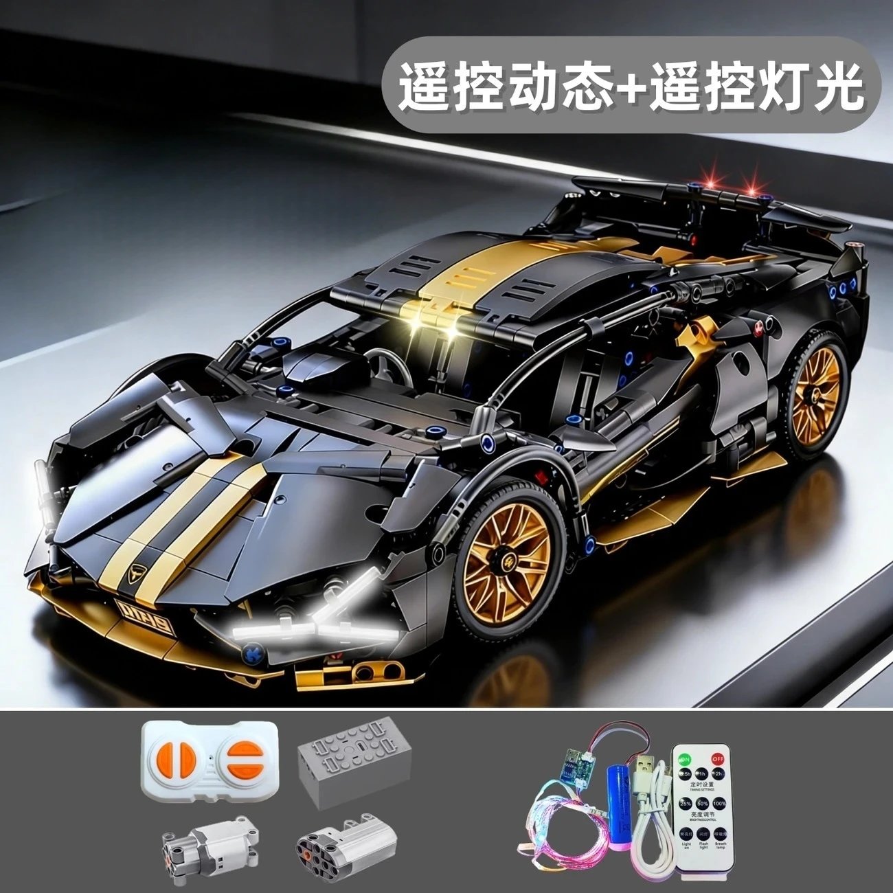 Unbranded Uncategorized 1:14 Cyberpunk Sports Car Building Block Set — Black Gold Lamborghini – Lighting Power Unit – Container Box