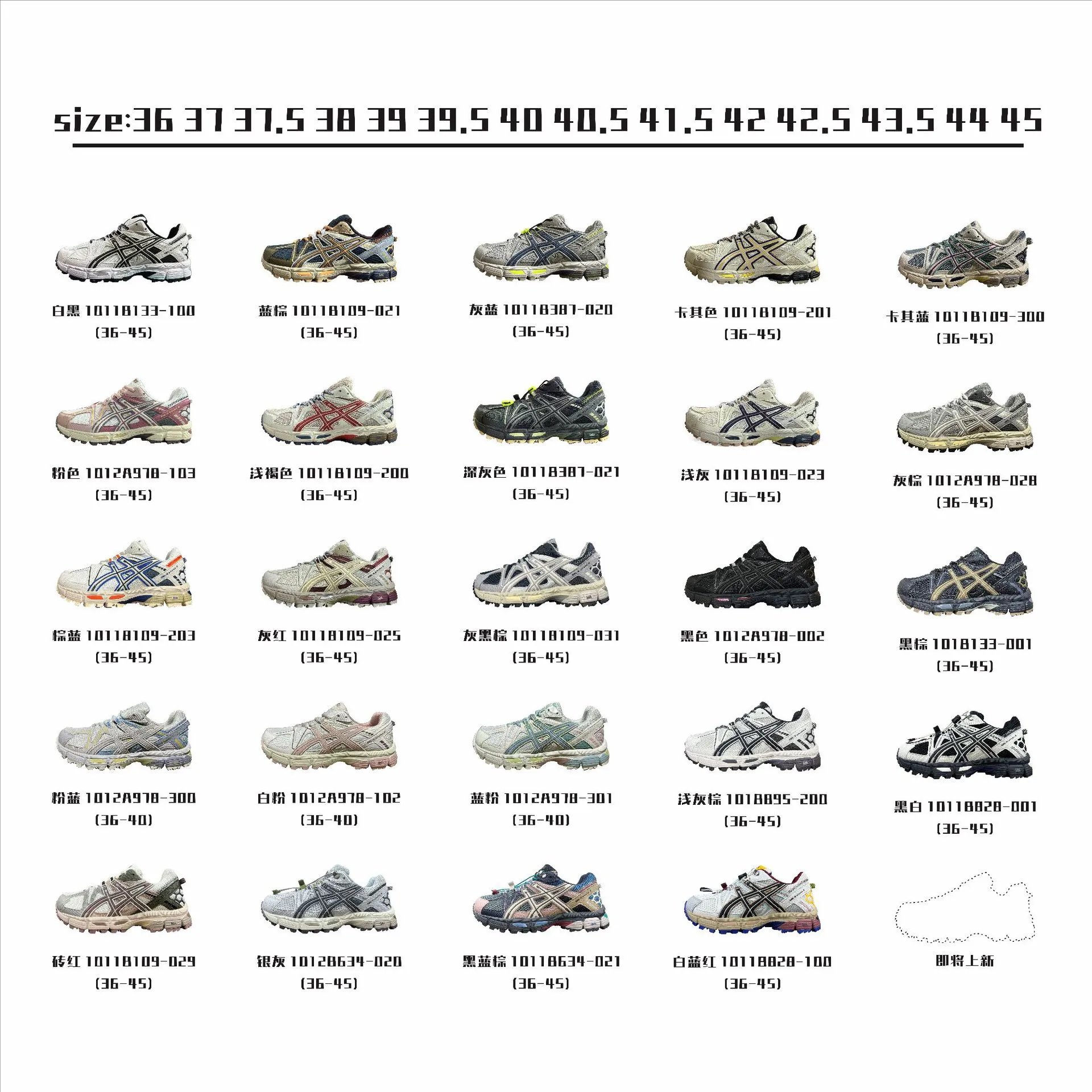 Trail running shoes, hiking shoes, same style for men and women
