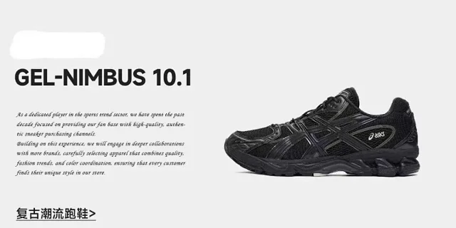 ASICS Nimbus 10.1 / GEL-SEKIRAN product detail image 1