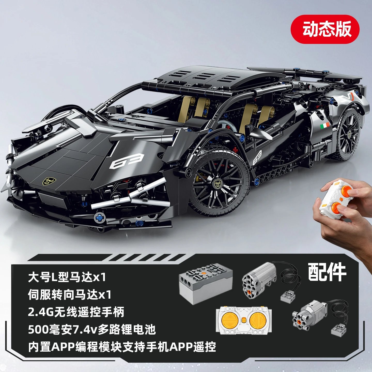 Unbranded Uncategorized 1:14 Cyberpunk Sports Car Building Block Set — Black Bull Lamborghini 1314 Granules – Remote-Control Power Unit