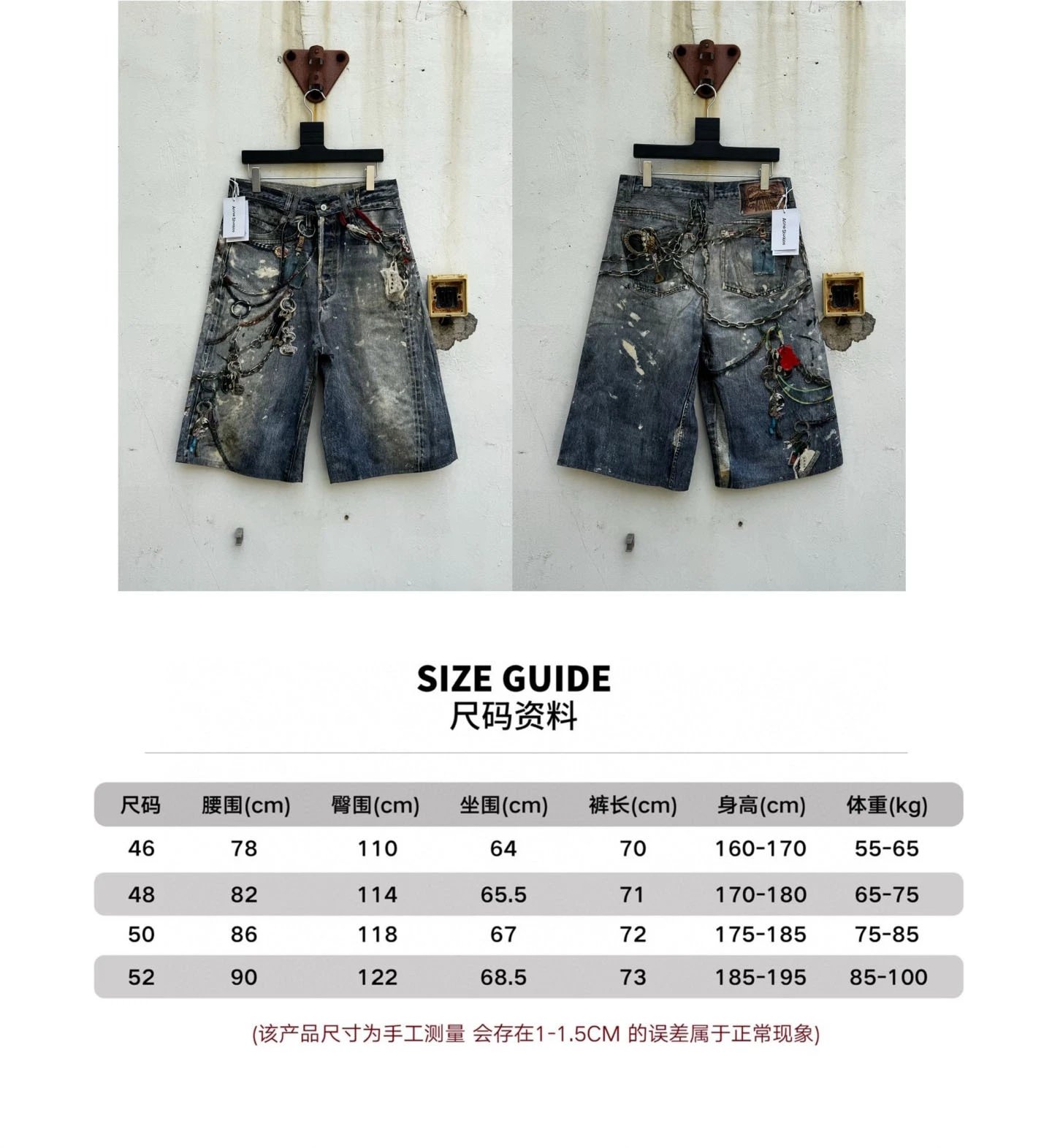 AC Chain Shorts