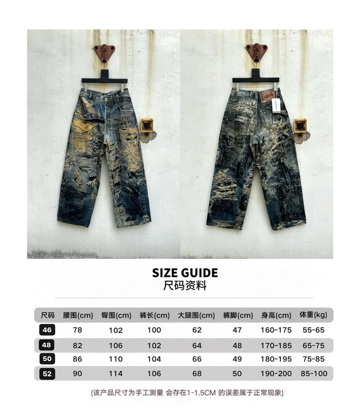 Distressed Graffiti Print Wide-Leg Jeans
