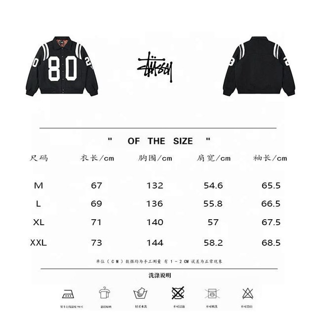 Stussy Jacket: seller detail photo 1