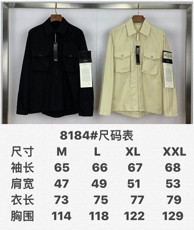 Stone Island Jacket: seller detail photo 1