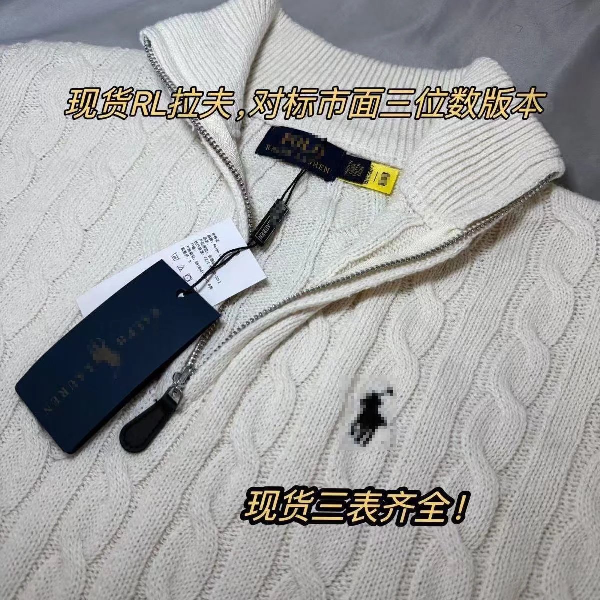 Ralph Lauren Cable Knit White Zip-Up Sweater