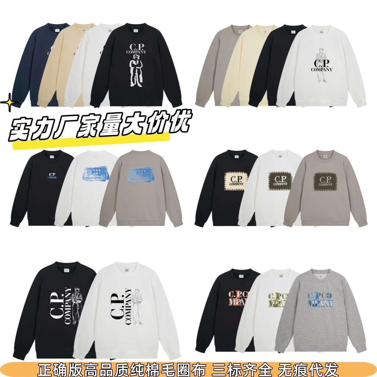C.P. Company Crewneck Sweatshirt Multicolour Casual Sweater