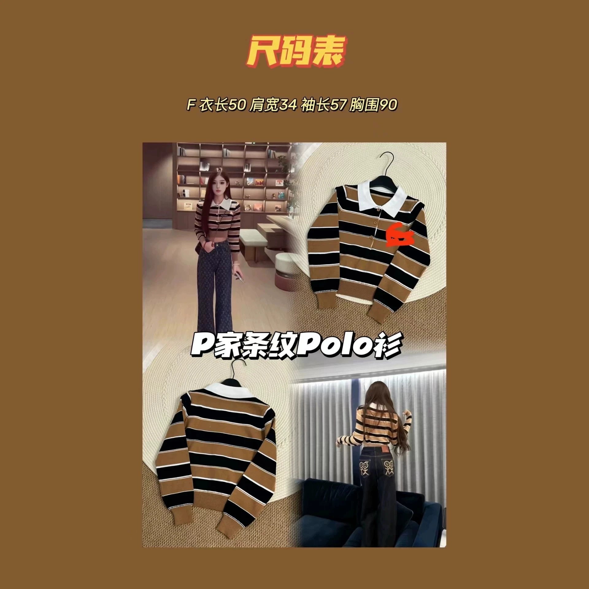 P Brand Striped Polo Shirt Brown Black Casual