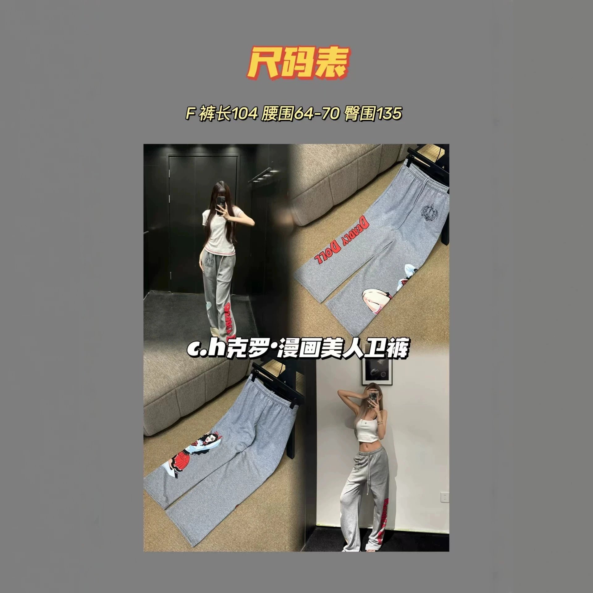 C.H Grey Cartoon Print Casual Sweatpants