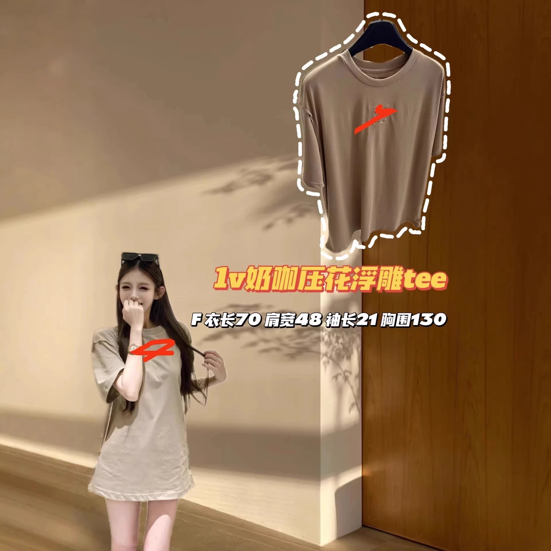 Unisex Oversized Beige T-Shirt With Red Logo