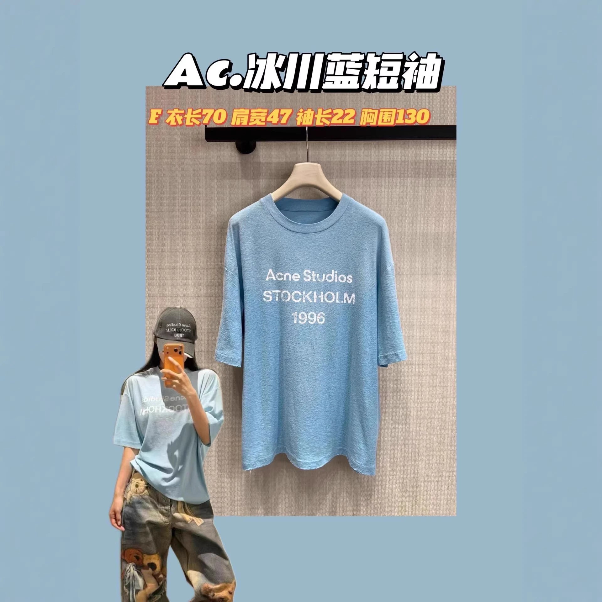 Acne Studios Stockholm 1996 Ice Blue Oversized T-Shirt