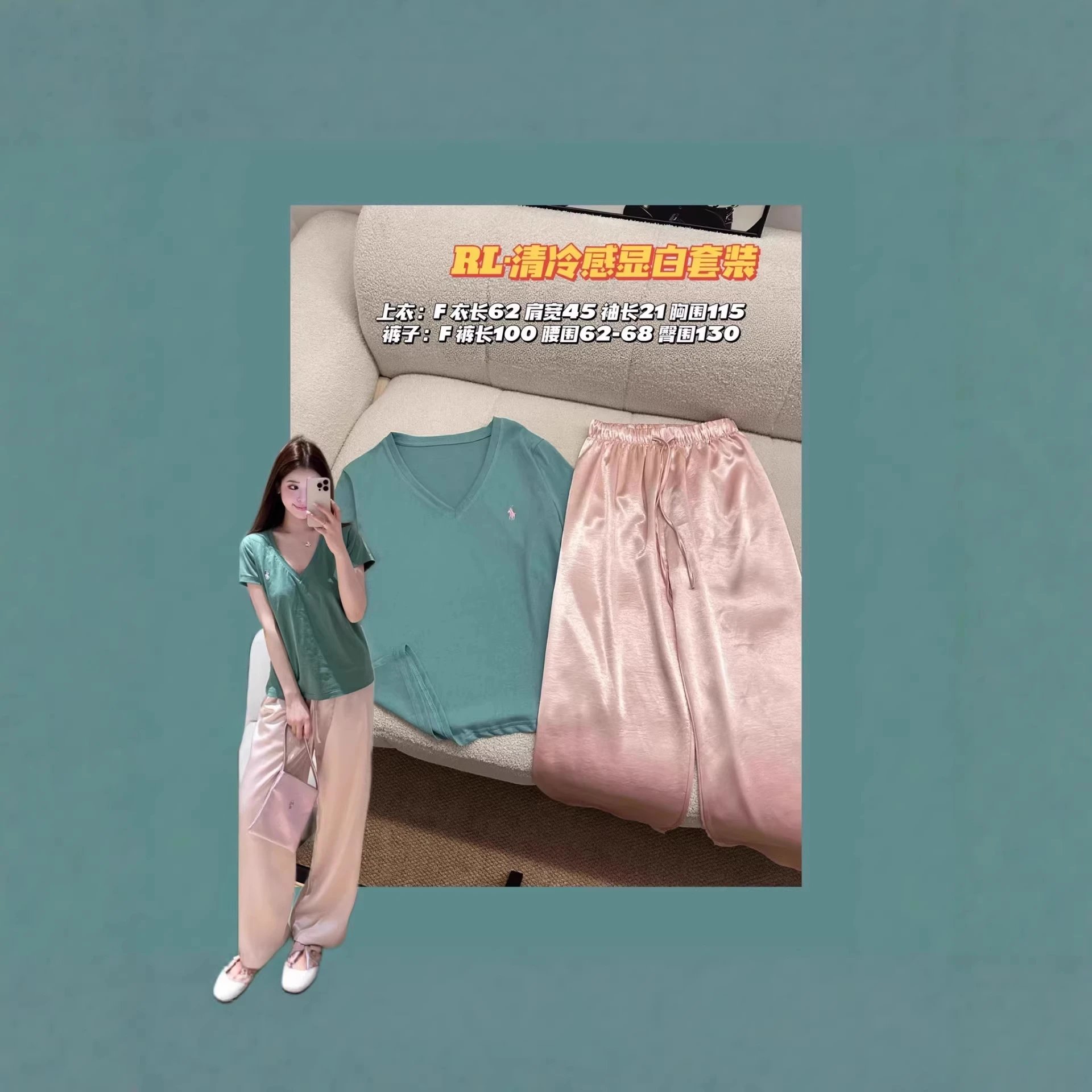 RL Green V-Neck T-Shirt Pink Satin Pants Set