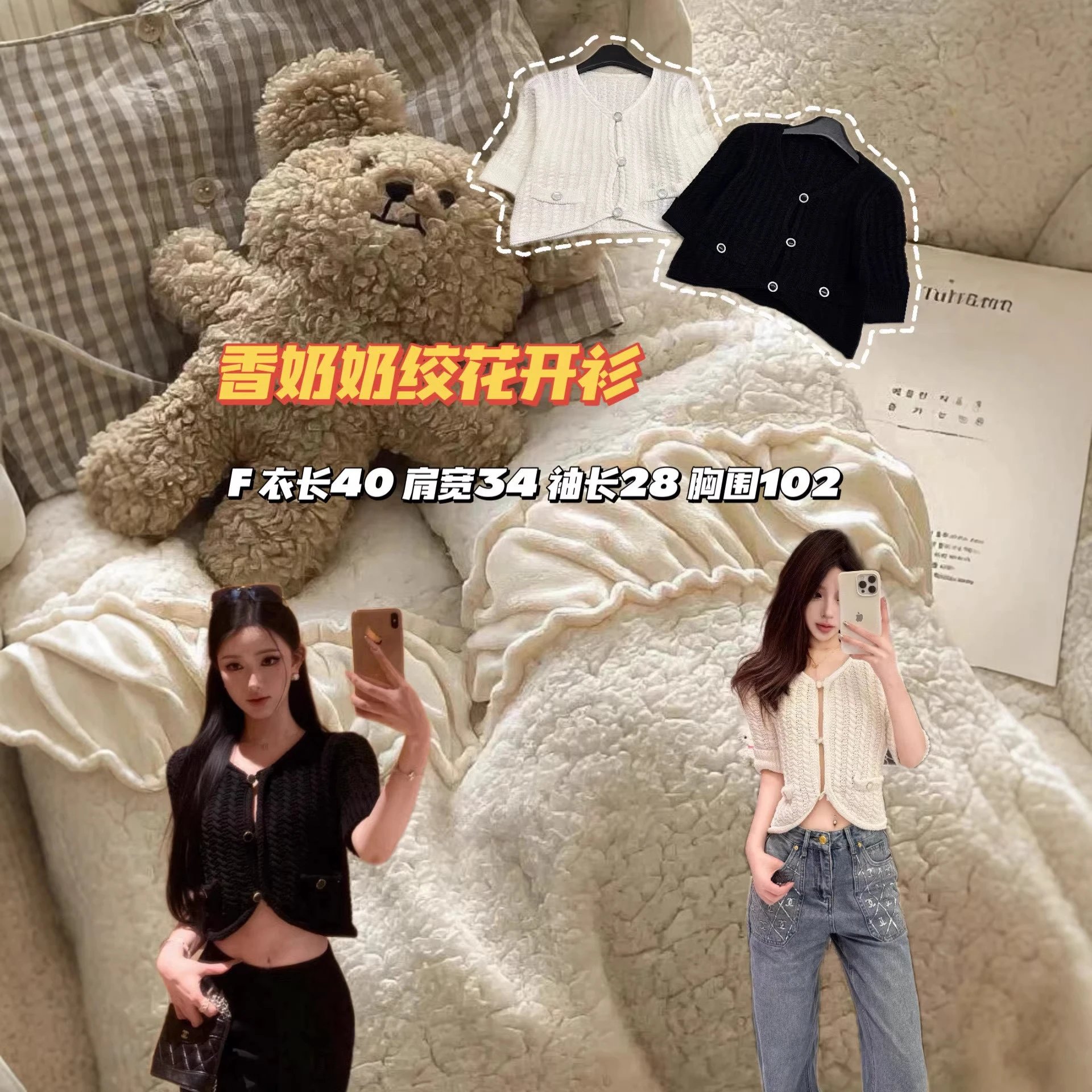 Knitted Cardigan Black White Casual Top