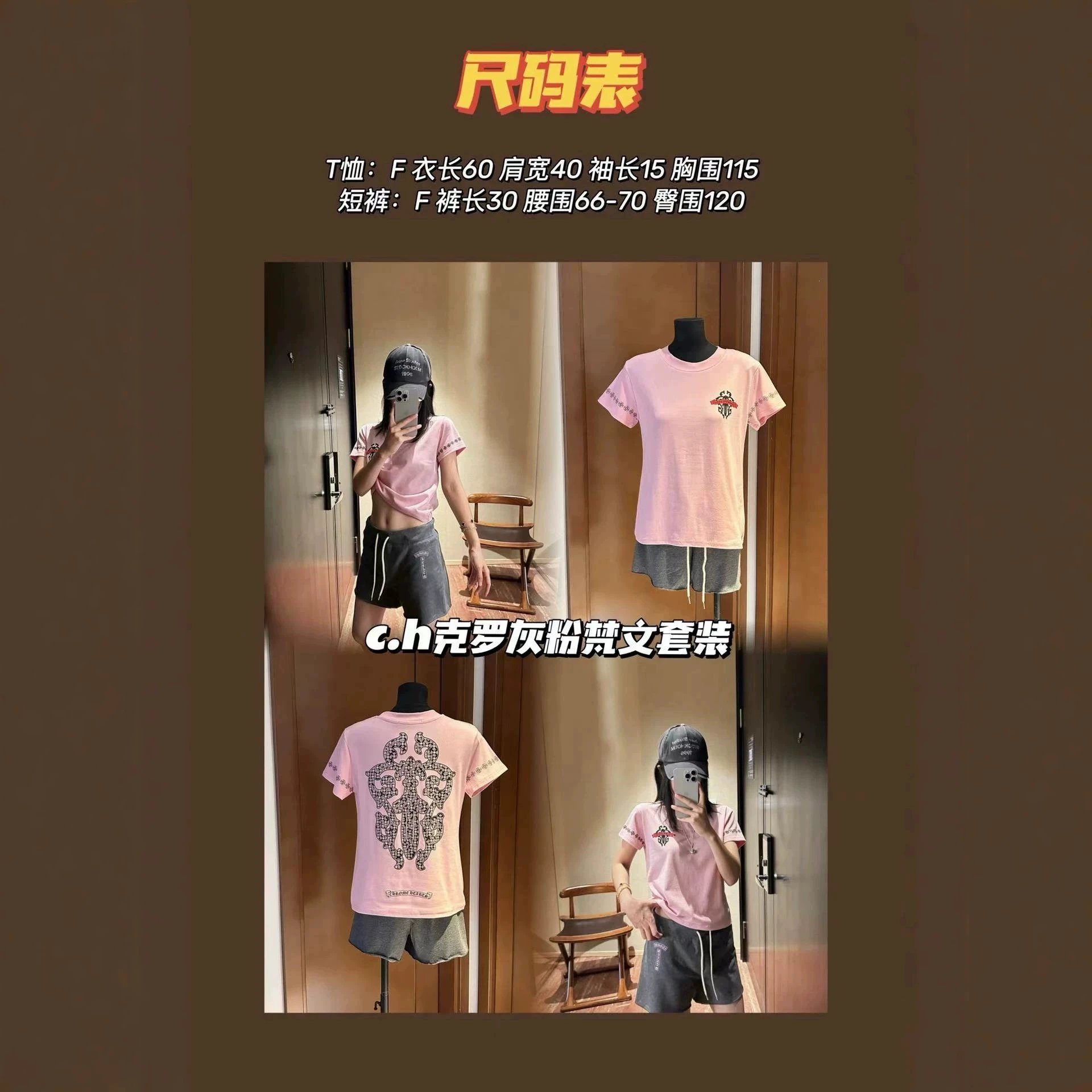 C.H Pink Gray Women's Casual Set