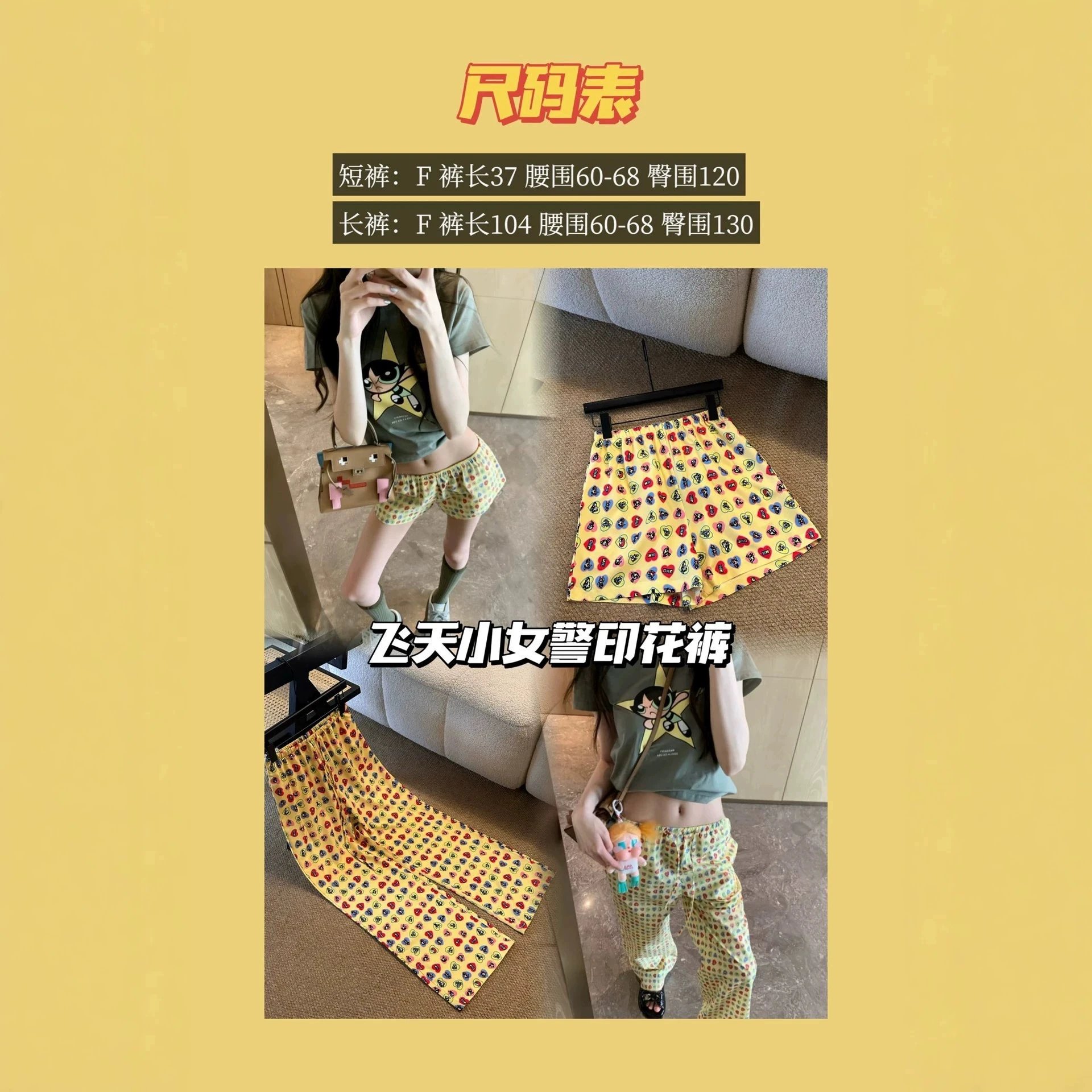 Powerpuff Girls Printed Yellow Casual Trousers