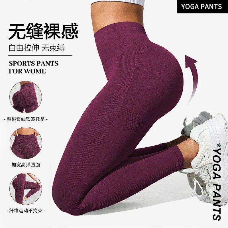 海外仓亚马逊无缝瑜伽裤高腰蜜桃臀运动裤瑜伽服女健身服leggin