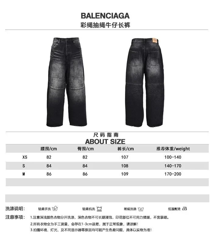 Balenciaga — Black and Grey Distressed Wide-Leg Denim Trousers with Multicolor Drawstrings - rep Balenciaga
