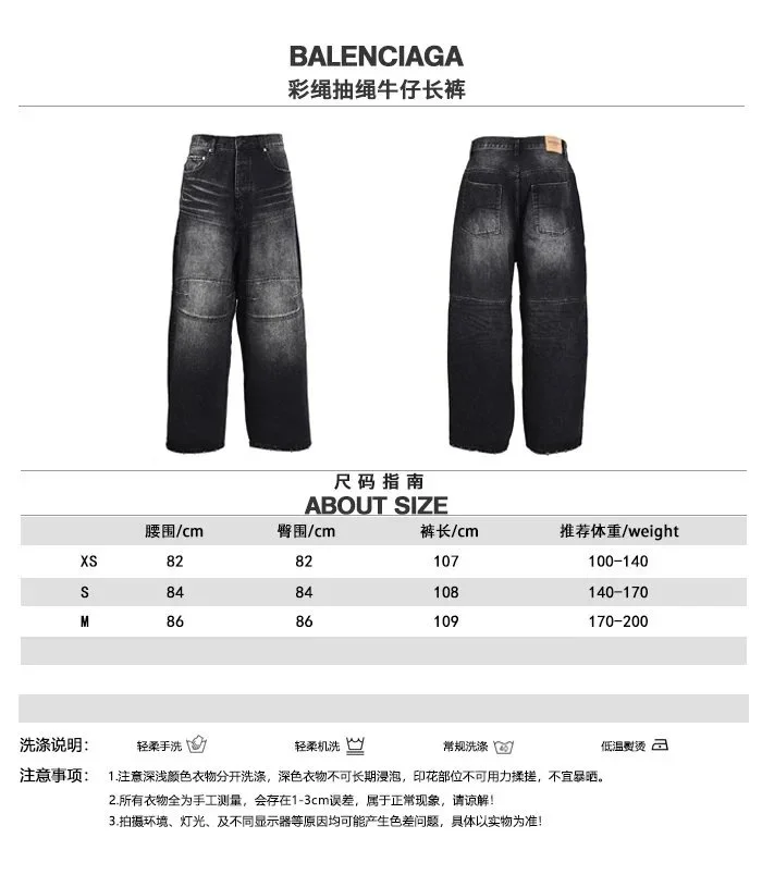 Balenciaga — Black and Grey Distressed Wide-Leg Denim Trousers with Multicolor Drawstrings