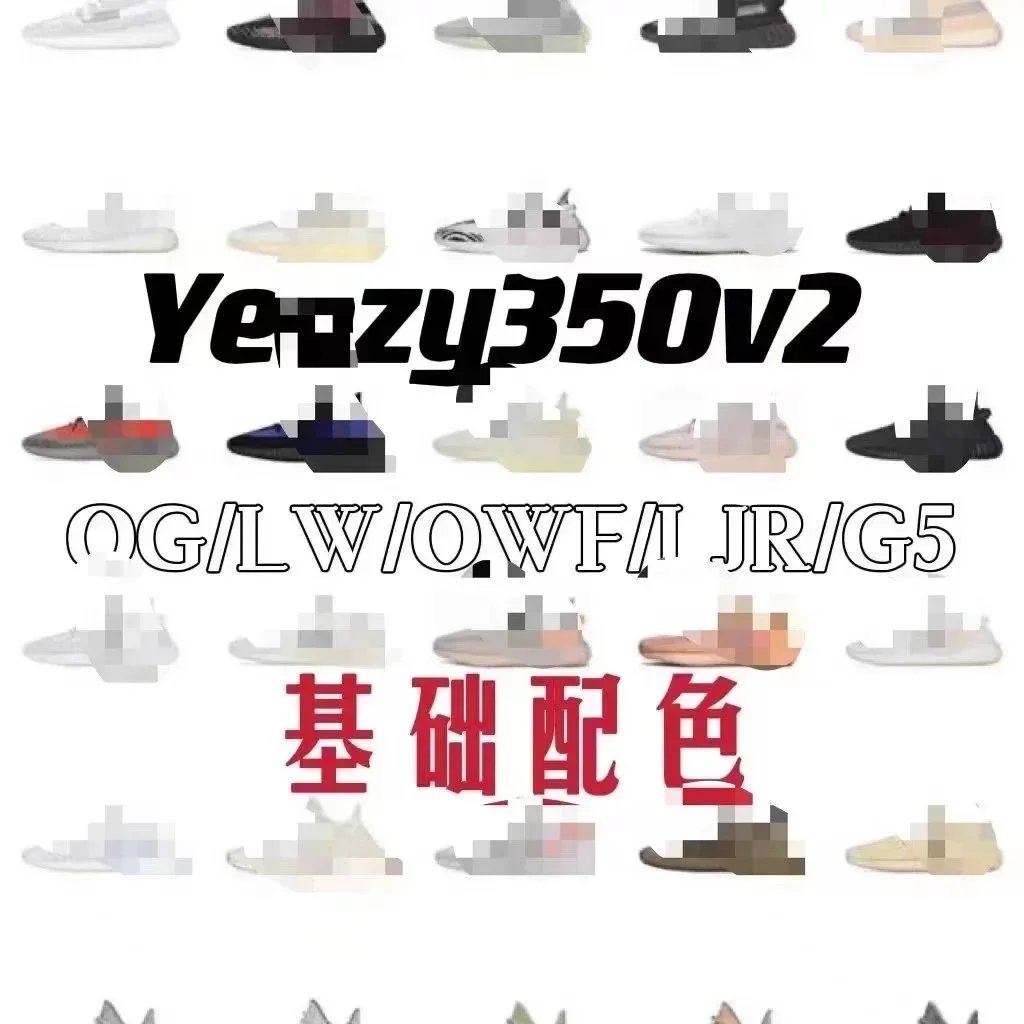 Y*eezy Boost350 基础配色 自主定制款式