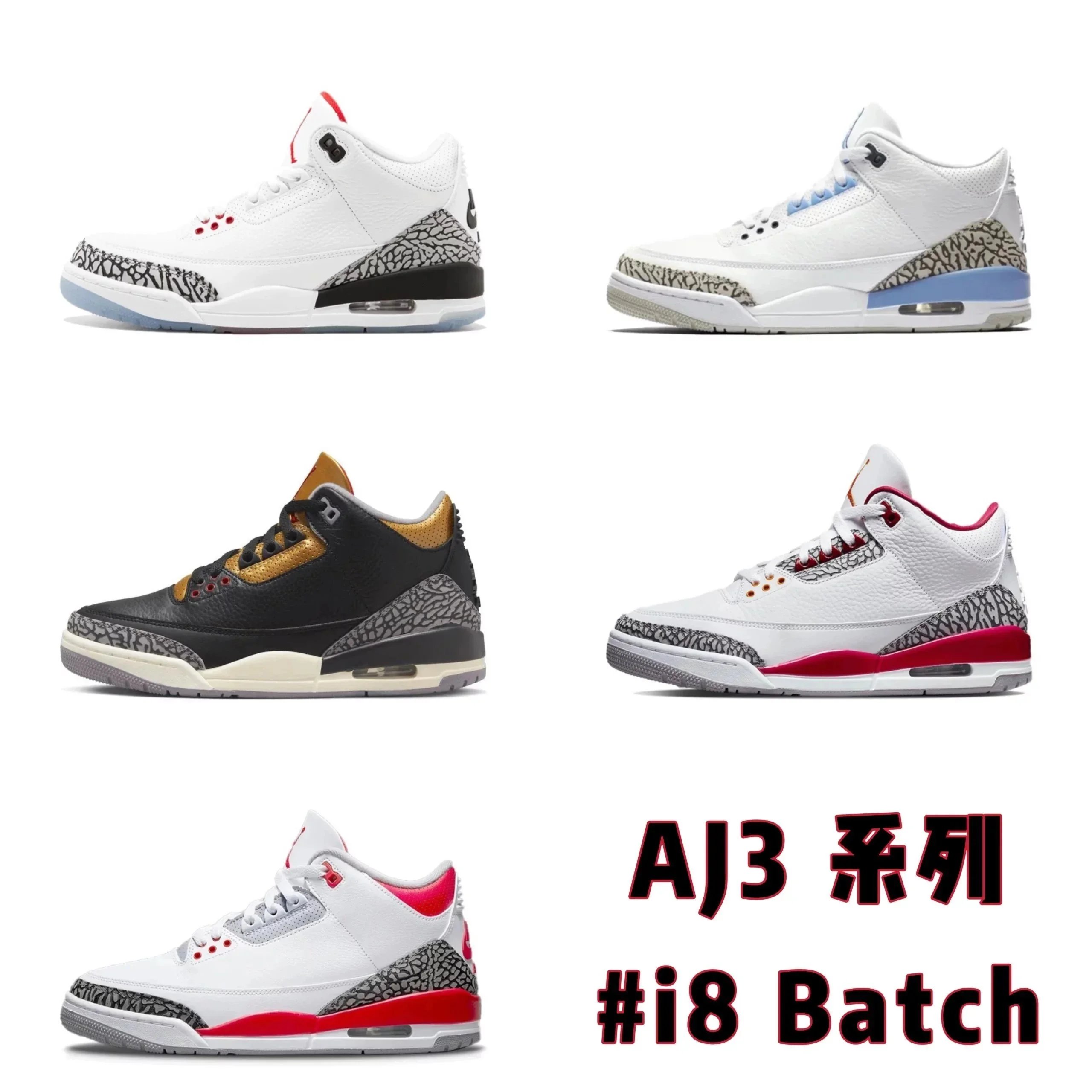 i8版本 J3 全系列大降价，限时回馈，海量库存，放心冲！