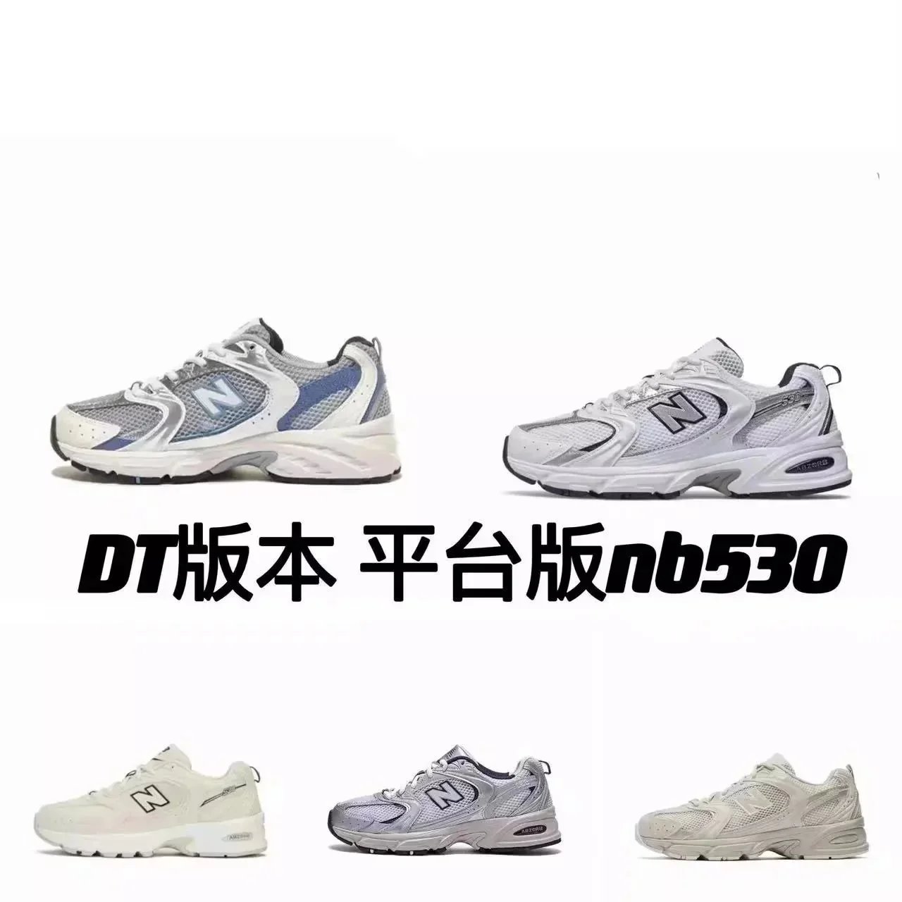 DT版本 平台版 N*B530系列自主定制款式