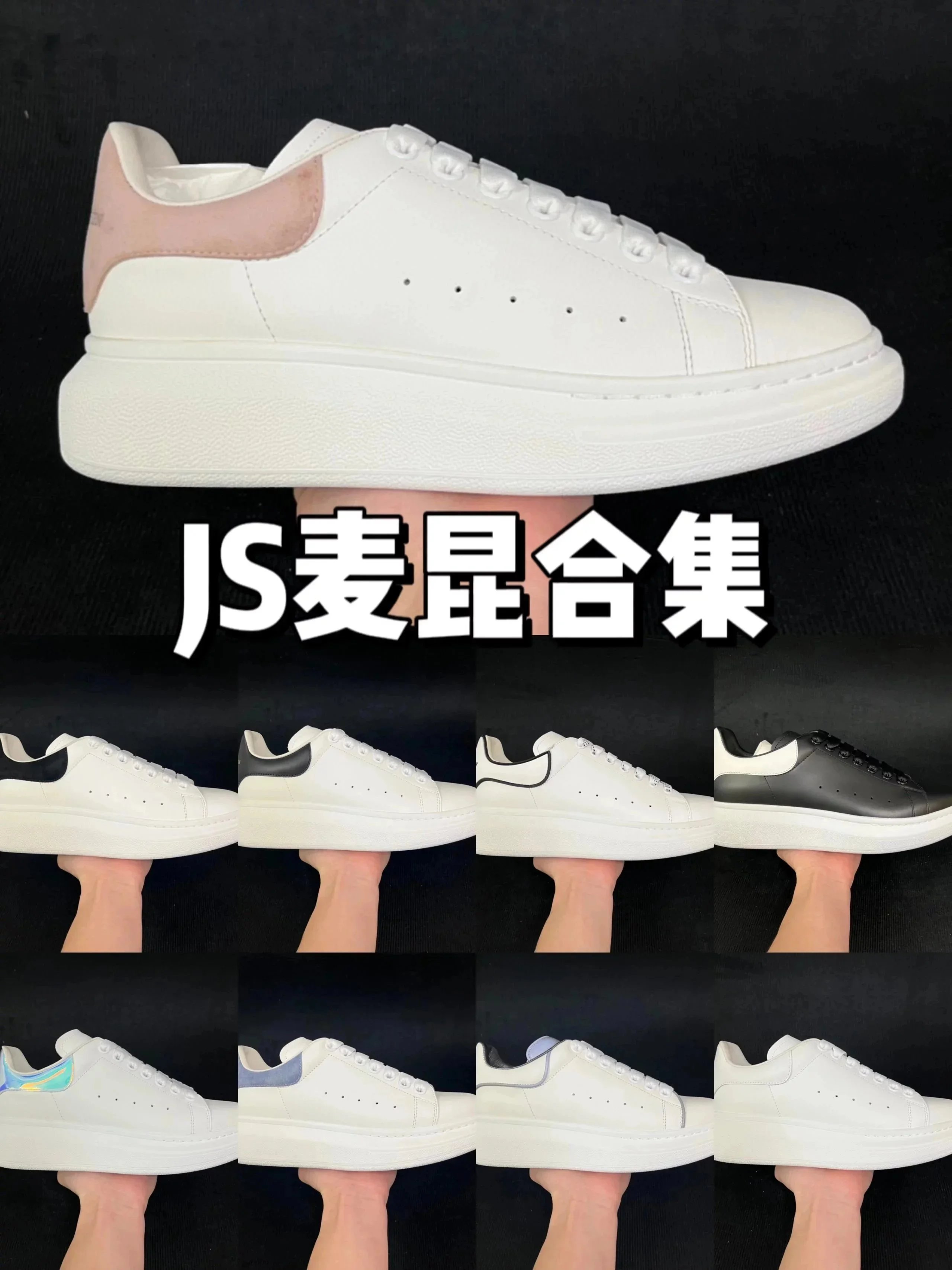 JS麦*昆合集自主定制款式 自主定制款式