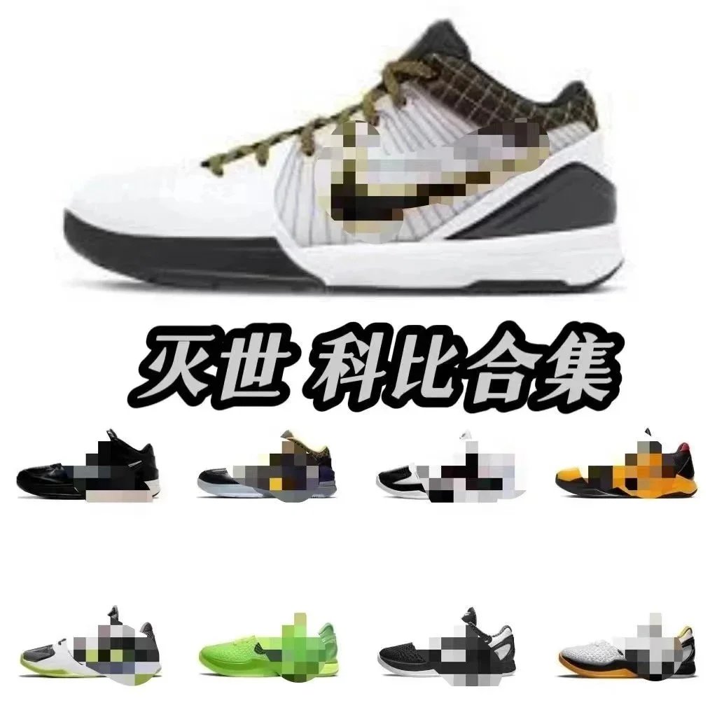 WKB灭世版本 K*obe 合集