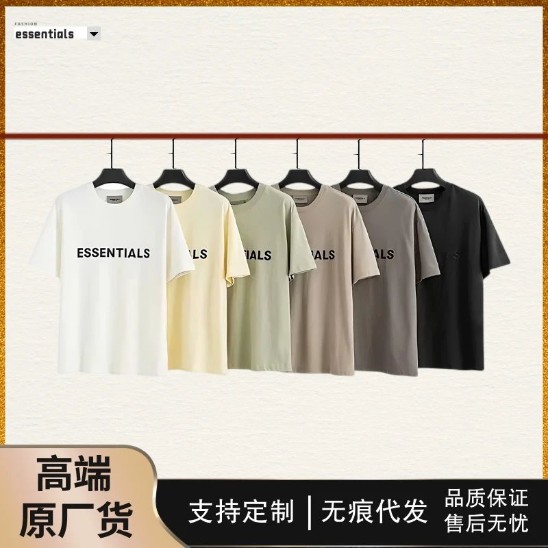 跨境热采ESSENTIALS潮牌立体硅胶字母宽松高街情侣ess短袖t恤男女