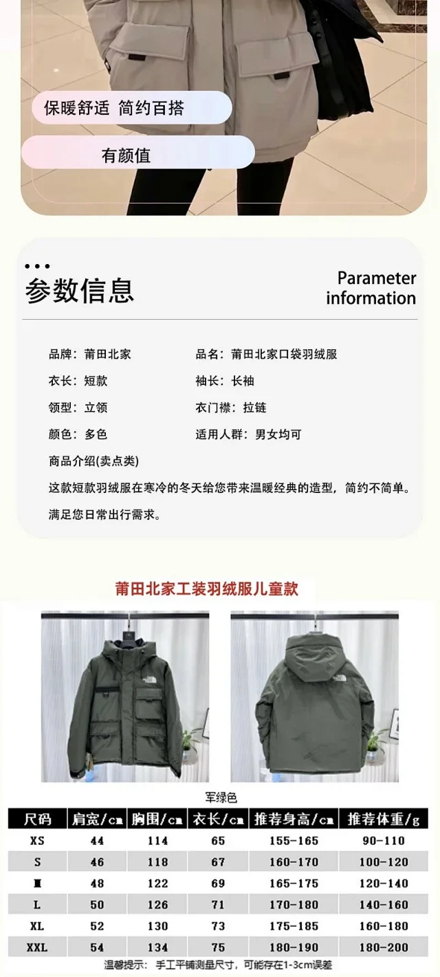The North Face Down Jackets Hooded multi-pocket jacket product detail image 2