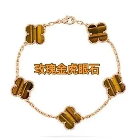 Van Cleef & Arpels Van Cleef & Arpels Alhambra Bracelet in Rose Gold Tiger Eye Gold