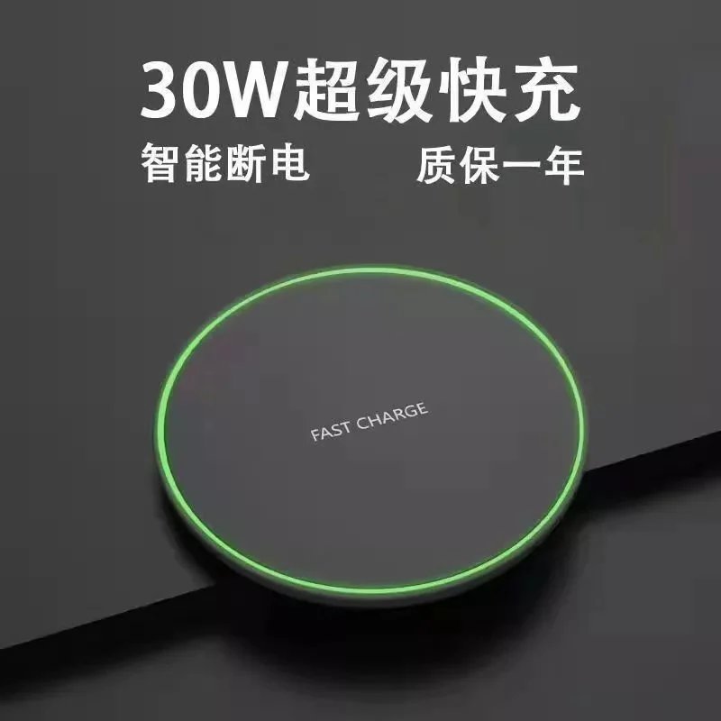 FAST CHARGE Wireless Charging Pad 30W Super Fast Charging with Smart Power Off - 001344