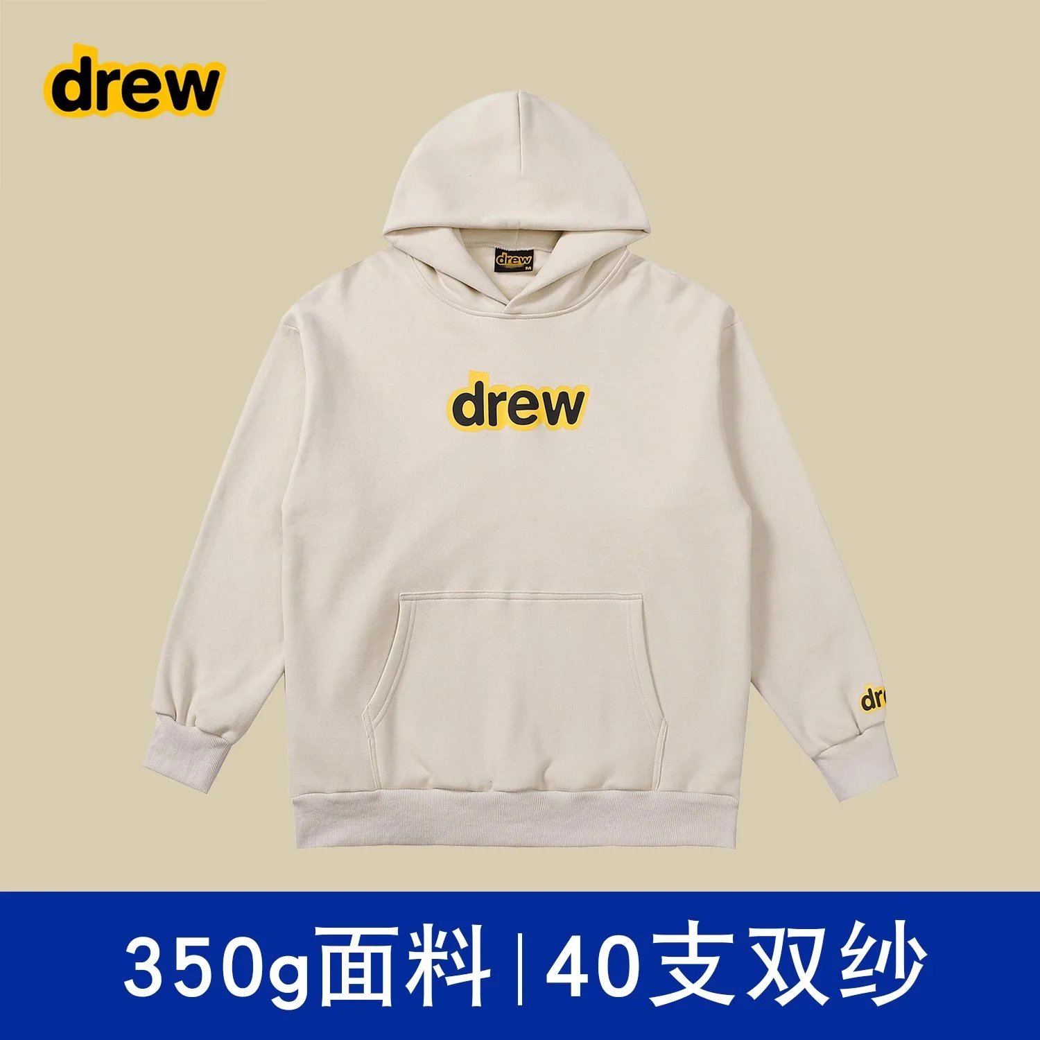 Drew Drew Clothing Light Beige Logo Hoodie Beige